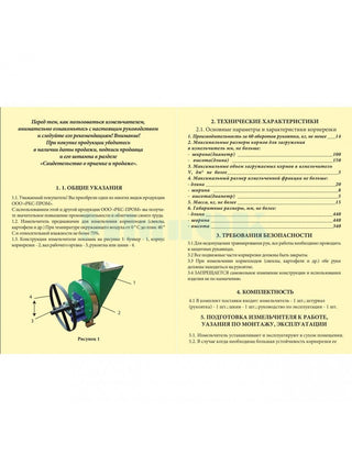 Ręczny rozdrabniacz ze stali nierdzewnej Vinnitsa POF 3 (warzywa, owoce, rośliny okopowe)